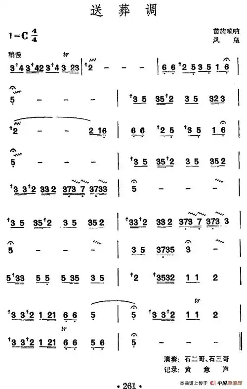 送葬曲曲谱_明日方舟送葬人图片