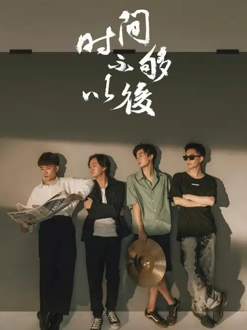 摇滚乐队分享166