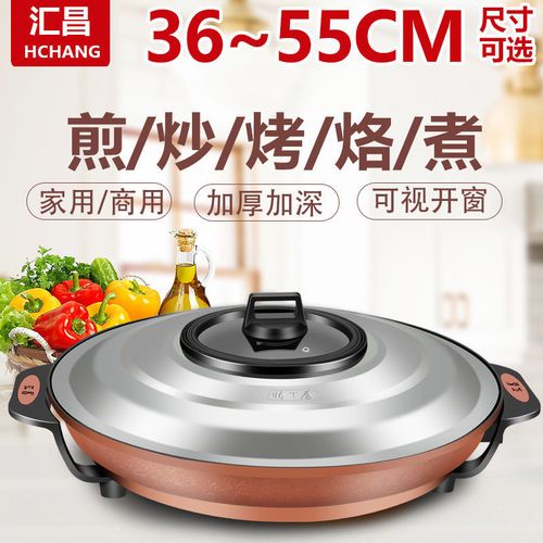 多功能电煎锅大号单面电饼铛家用煎饼锅加深商用烙饼锅不粘平底锅