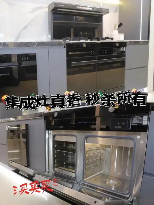 还是入坑了我选了好久的樱雪智能语音集成灶-虽然贵但是它真的好香
