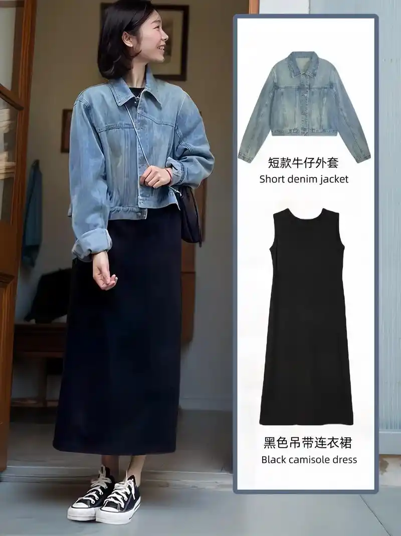 春天必备,短牛外套搭配黑裙look