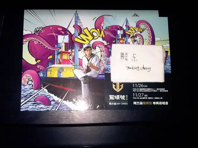 [自购自压] 周杰伦《惊叹号》台湾唱片行精装预购版 2011.11.