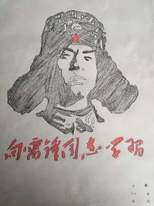 我为雷锋叔叔画像