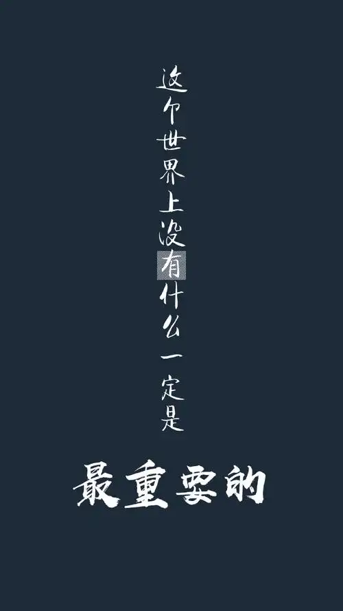 [华晨宇][分享]190104 花花金句文字壁纸分享 句句都是经典