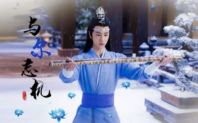 【陈情令 | 蓝忘机角色歌】与尔忘机×王一博 || 陈情声声窥日酉 含光