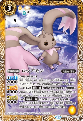 黑大耳兽1成长期双重台风2