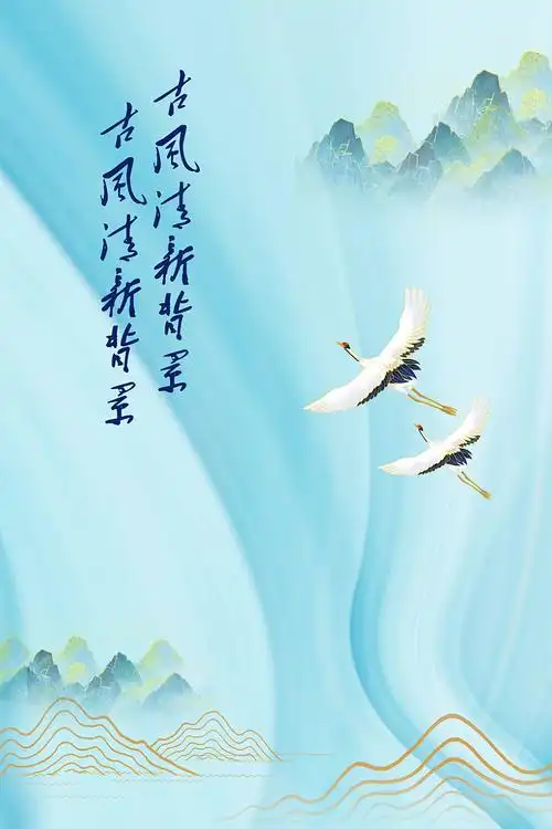 古风仙鹤国潮清新背景