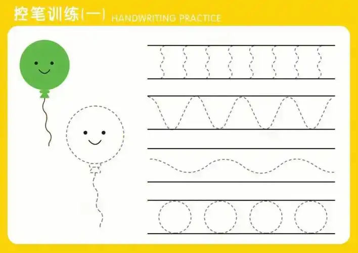 幼儿园中大班控笔训练素材#幼儿园  #控笔  #控