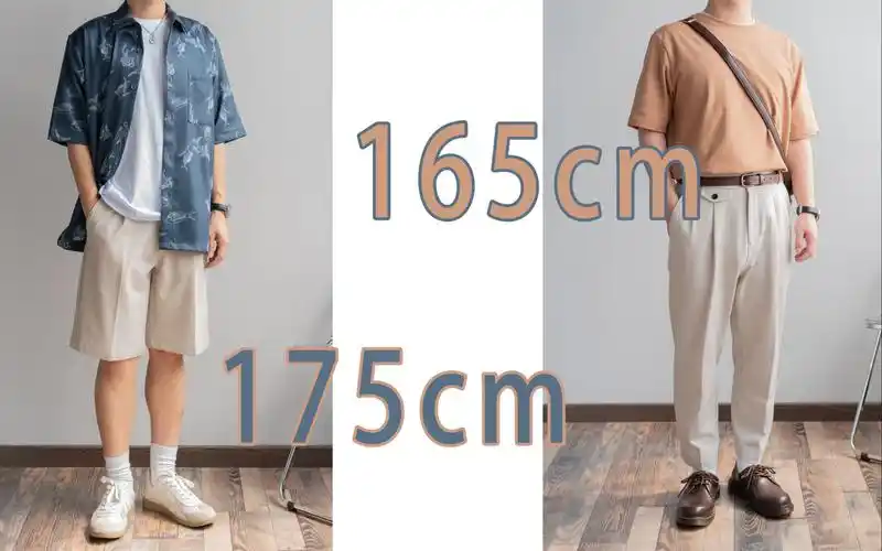 175cm不同身高怎么穿办公室不同部门通勤穿搭夏季微胖男生穿搭矮个子