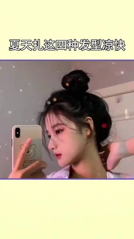 夏天怕热,可以扎这四款发型,简单还不热#发型教程#女人天生爱美丽的