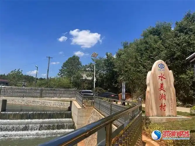 邵东市团山镇漆树村"水美湘村"示范村创建项目竣工 - 邵阳新闻在线