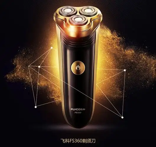 飞科flyco男士剃须刀电动充电式刮胡刀三刀头须刨剃胡须刀店长推荐