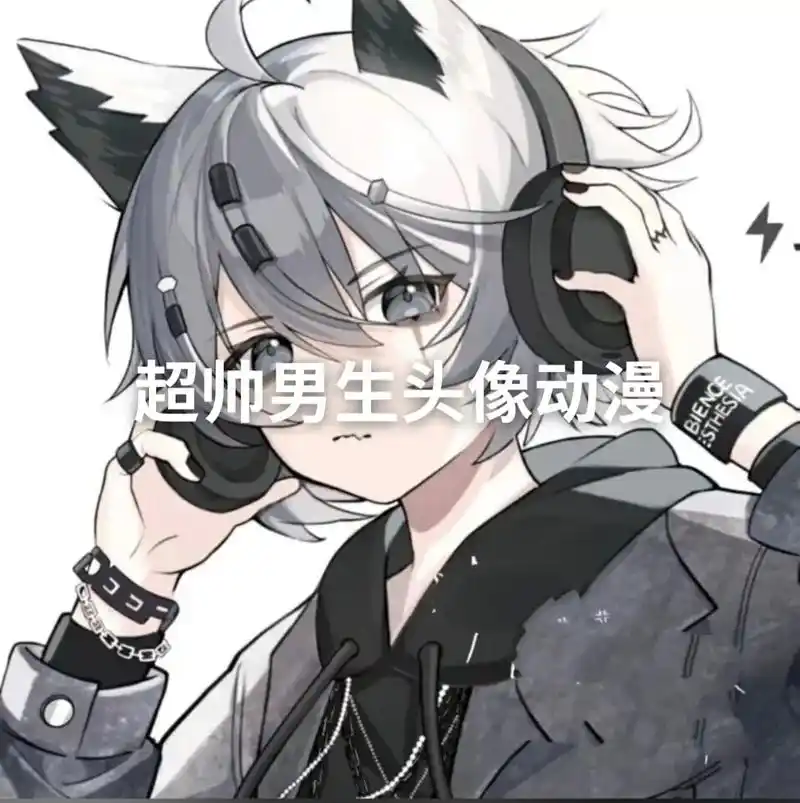 高质量男生动漫头像