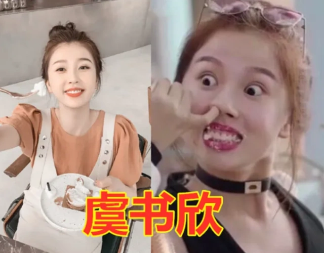 原创有种"敬业"叫剧中扮丑,baby接地气,看到虞书欣:注意点形象!