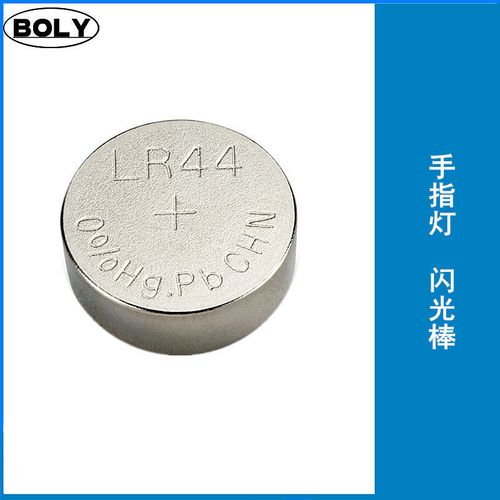 纽扣电池型号lr44 /ag13 玩具电池无汞环保电池