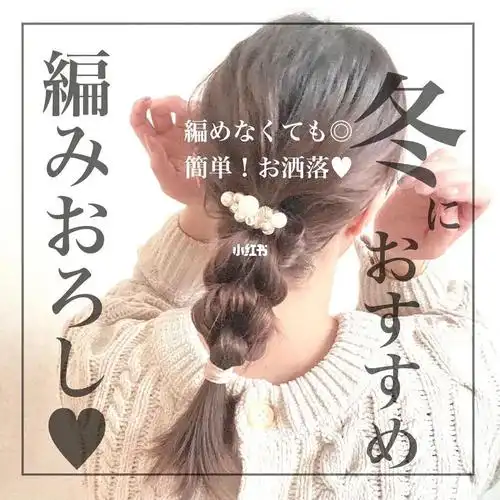 46615款日系9591可爱麻花辫编发教程2661576615