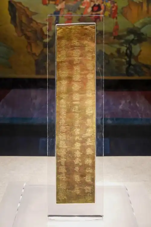 河南博物院文物唐武则天除罪金简