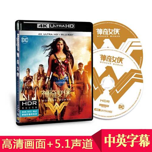正版电影神奇女侠4k bd欧美uhd超清科幻动作蓝光碟片光盘视频全区