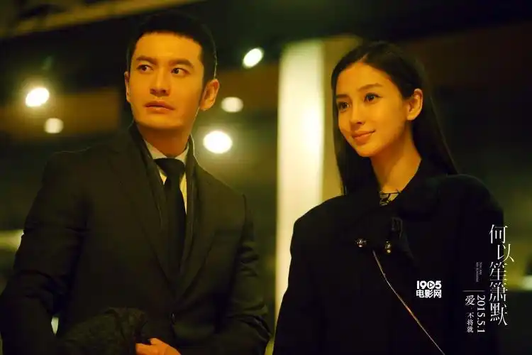 30 黄晓明杨幂片中虐恋_华语制造_图集_电影网_1905.com