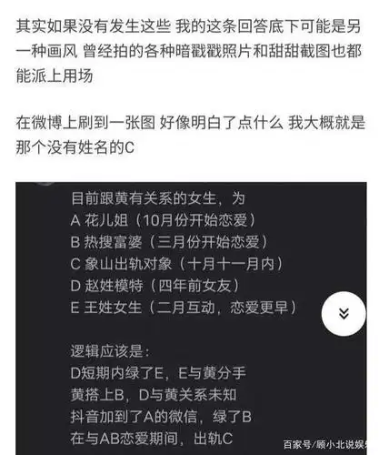 黄俊捷事件时间线整理花儿超级乖再发文放锤他怎么这么渣