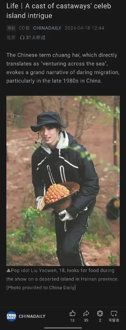 文中也提到了所有前辈嘉宾,图片的注释里还介绍了耀文的姓名和年龄,但