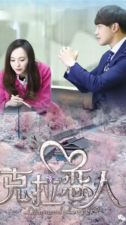 克拉恋人浪漫樱花版海报手机壁纸克拉恋人偶像剧rain唐嫣美女明星韩国