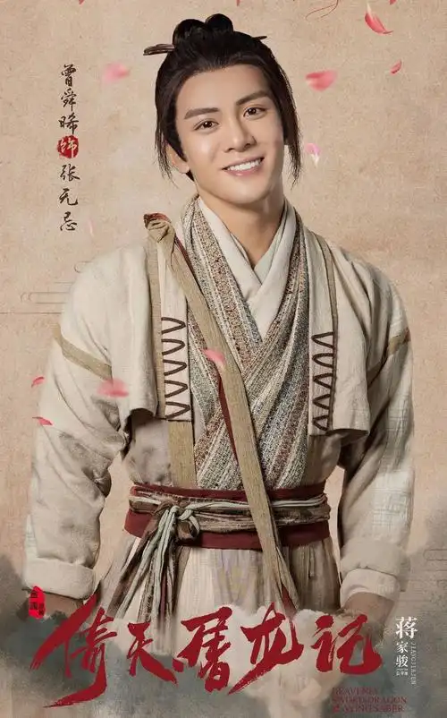 新版倚天屠龙记