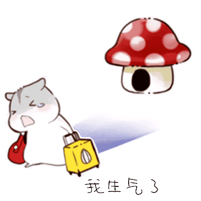 仓鼠表情包