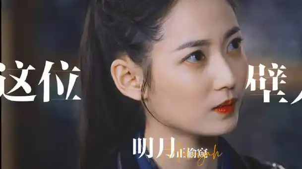 置顶陈钰琪超话[锦鲤附体]#陈钰琪也许这就是爱情#陈钰琪角色接龙