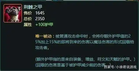 其主要作用是二次复活,附带攻击力和护甲防御,经历多次的更新,现版