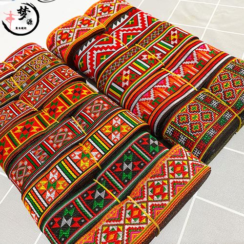 瑶族八角花边 少数民族瑶族服饰工艺品装饰刺绣花边织带辅料