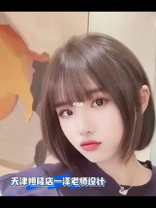 女生都无法抗拒的短发发型一刀切天津剪头发