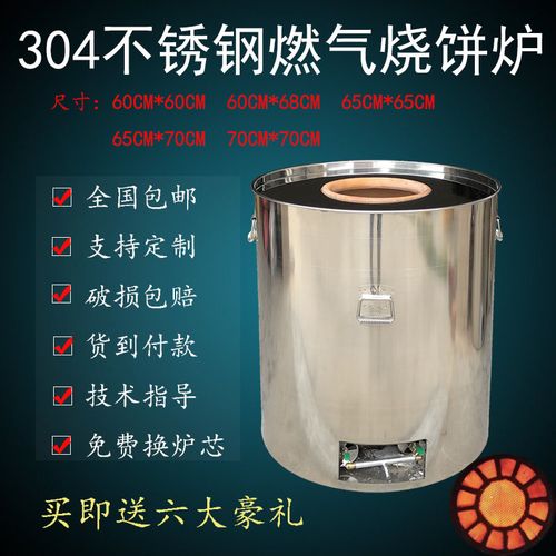 烧饼炉子液化天然气烤荆州公安锅盔炉梅干菜扣肉衢州河南烧饼包邮
