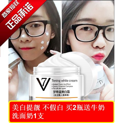 情侣男女美白脸部素颜霜自然色面霜变白增白神器护肤品擦脸油保湿