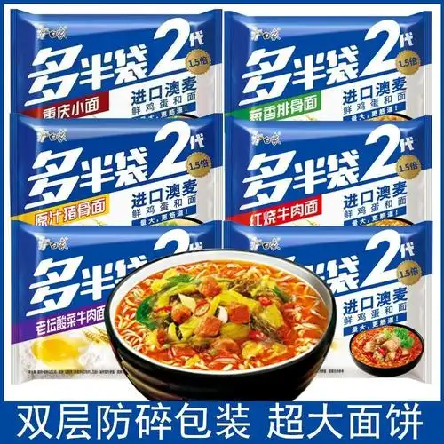 白象多半2代方便面大袋面红红烧老坛香辣多口冲泡方便面