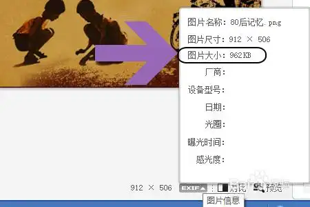 美图秀秀如何压缩图片大小?