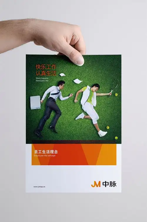 企业品牌产品海报设计