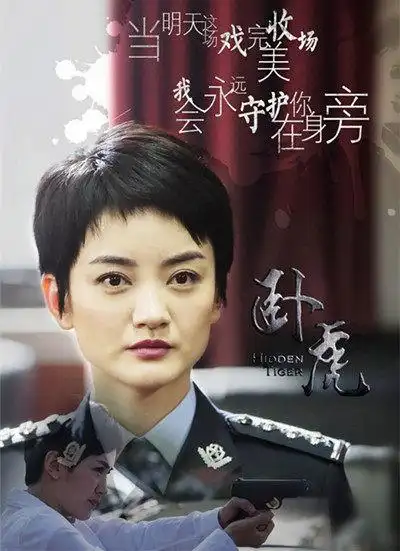 朱杰《卧虎》剧照