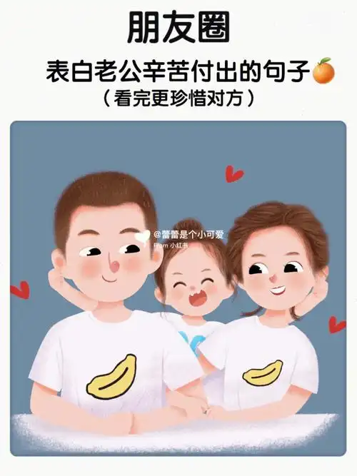 表白老公辛苦句子|对老公说的情话|表白情话