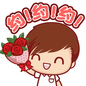 名额有限,等你来撩!