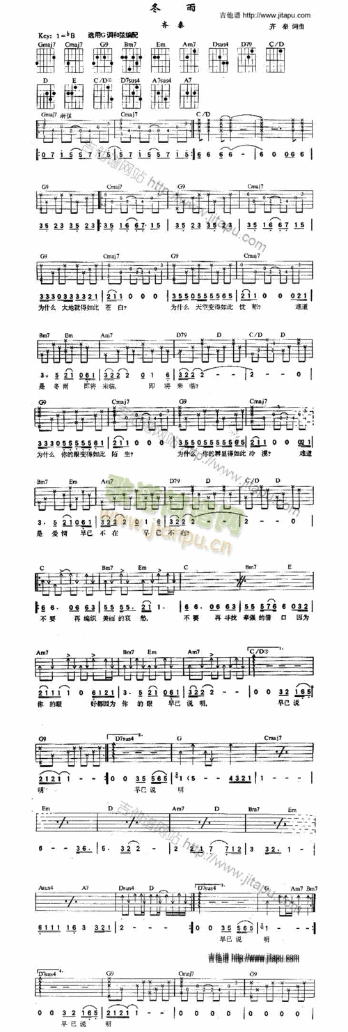 冬雨 歌谱简谱网