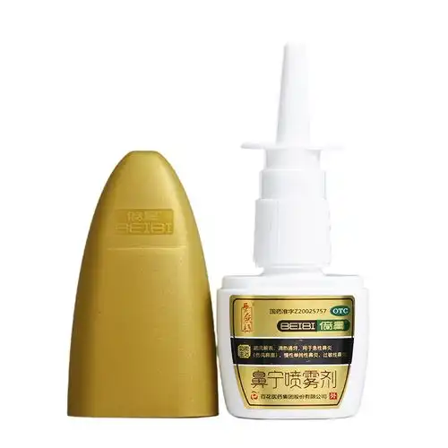 倍鼻鼻宁喷雾剂10ml3瓶