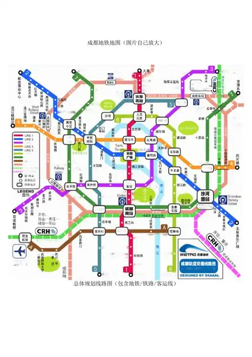 成都地铁地图图片自己放大
