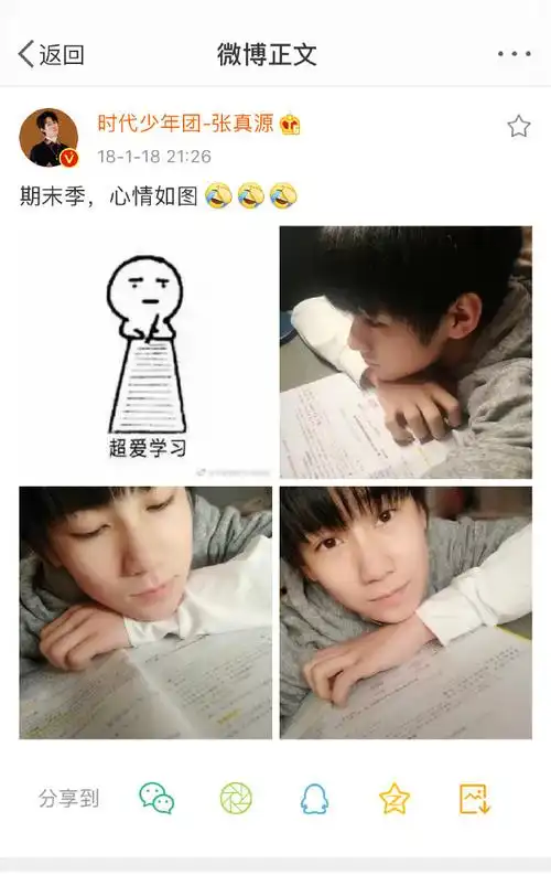 时代少年团作业带了吗温柔引力张真源