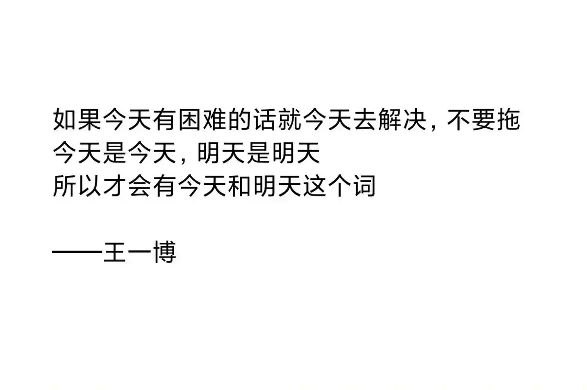 博君一肖 #王一博肖战 #博君一肖励志语录 " 那就偷偷在 - 抖音