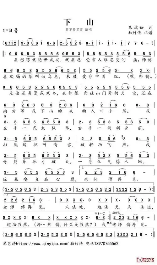 抖音流行歌曲2020简谱