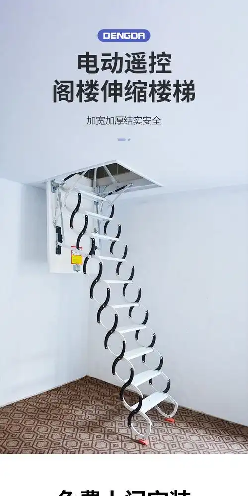 电动阁楼伸缩楼梯全自动复式隐形别墅家用室内隐形折叠收缩遥控升降梯