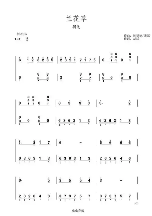 兰花草钢琴谱-c调-虫虫钢琴
