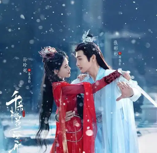 乔恩,刘些宁,苏可,李梦,张雨绮,杨超越,李欣泽,何泓姗领衔主演:吴谨言