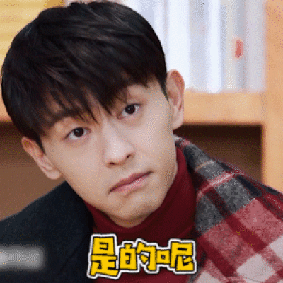 邓伦表情包生气